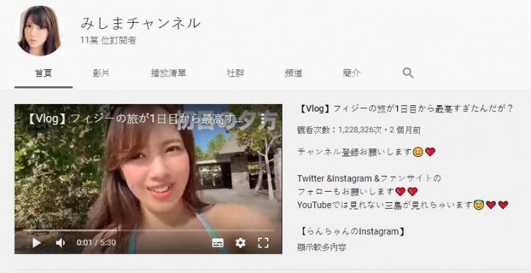 Her YouTube channel quickly attracts a large number of followers