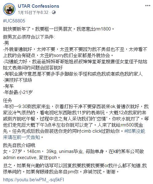 The hot girl's quite long recruitment ad for a boyfriend