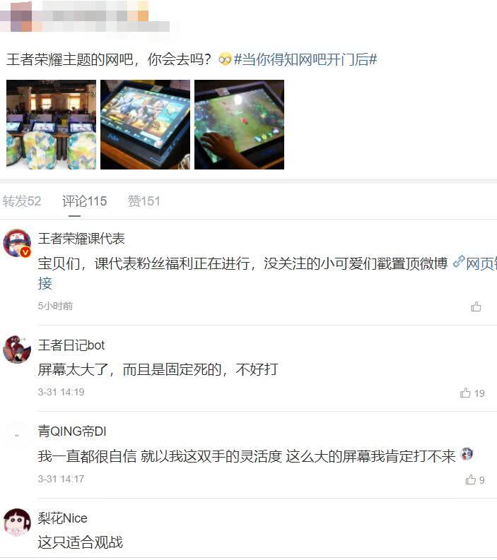 Some Chinese gamers said they wouldn't visit this gaming room