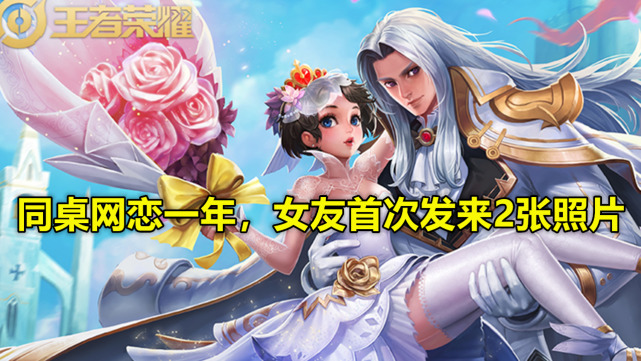Honor of Kings in China