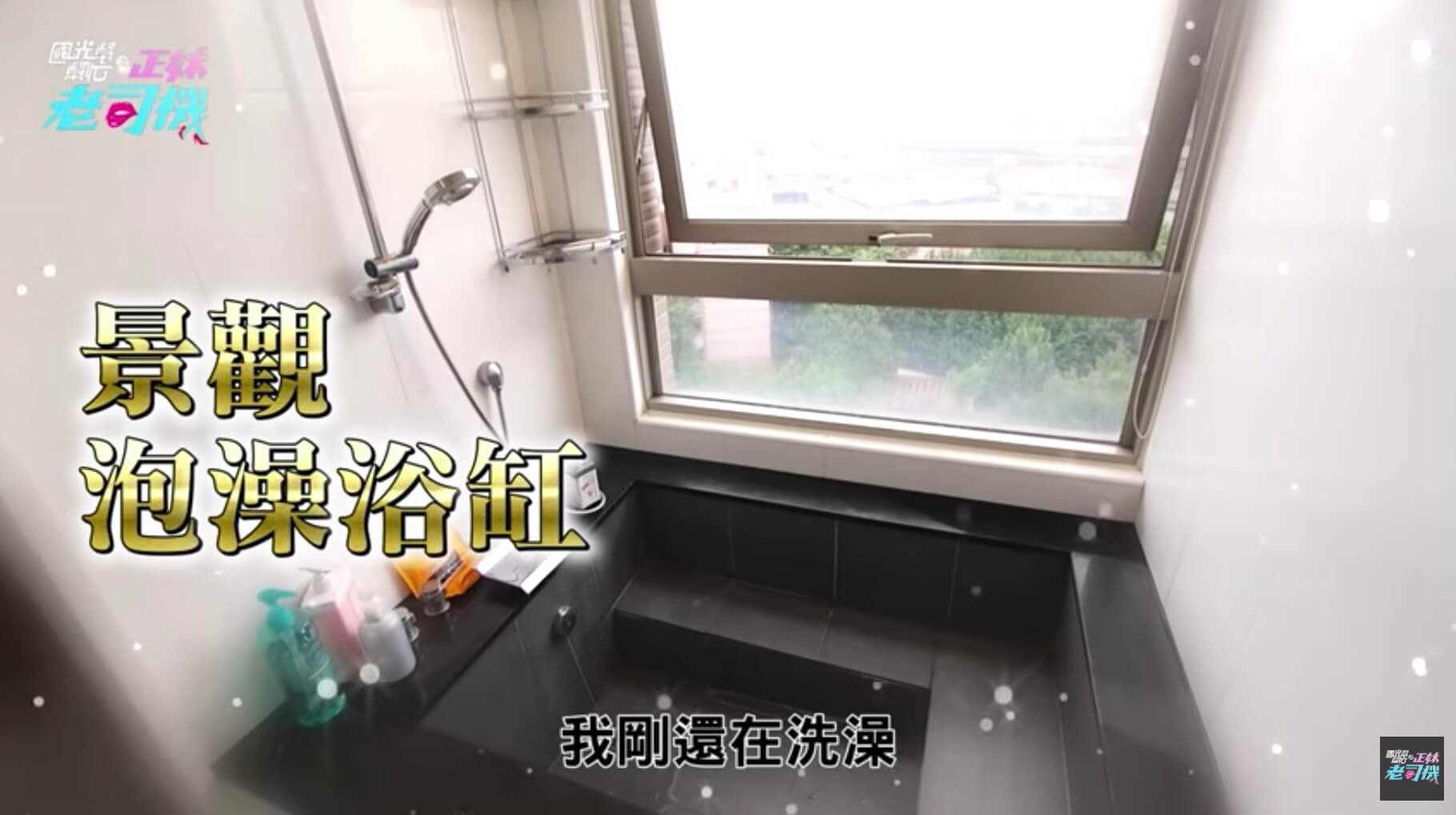Her bathroom does not have frosted glass