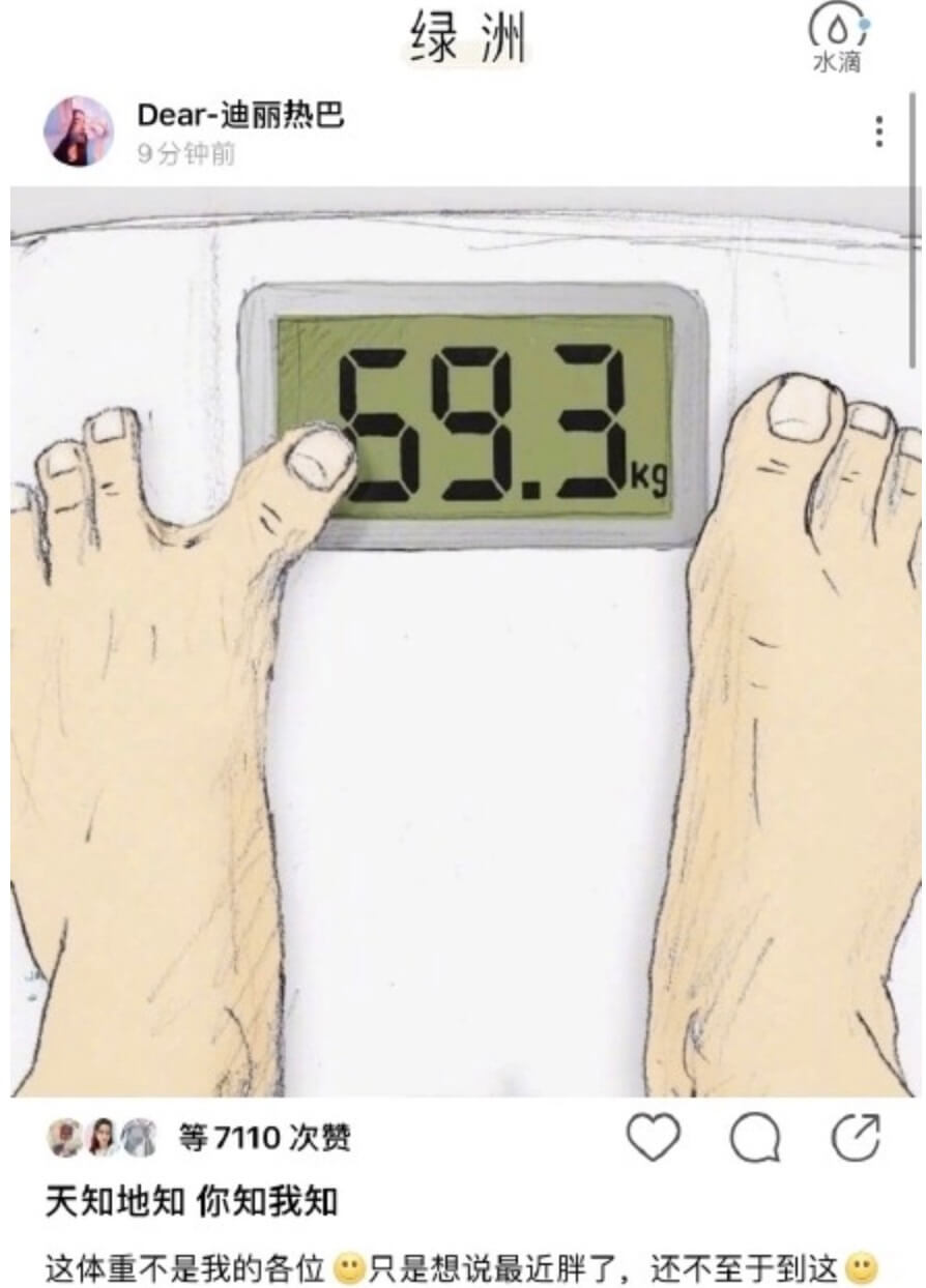 The latest weight picture shared by Dilraba Dilmurat on her personal page