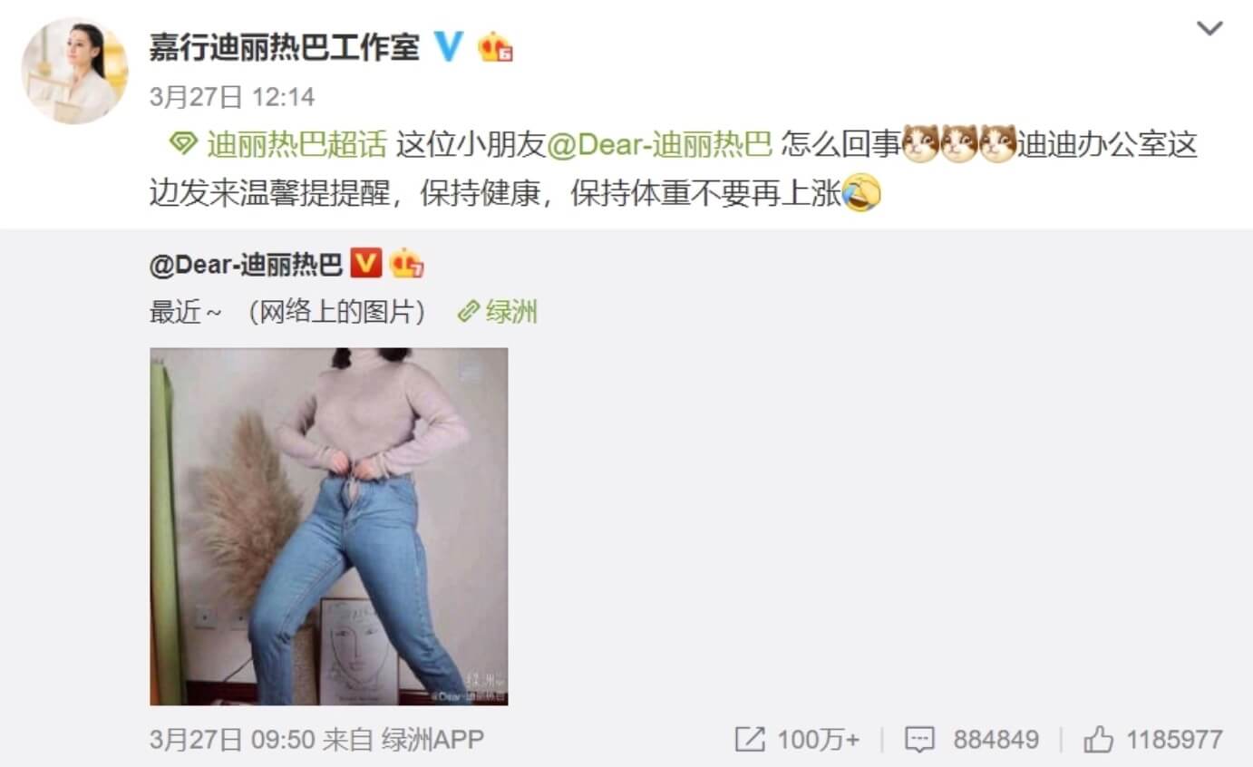The second image Dilraba Dilmurat posted on her personal page