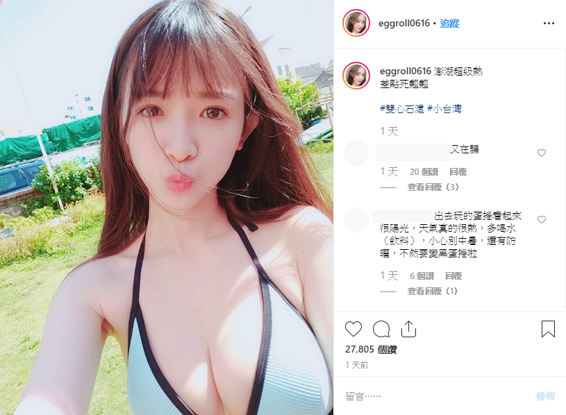 The photo that made netizens and Egg Roll's fans restless