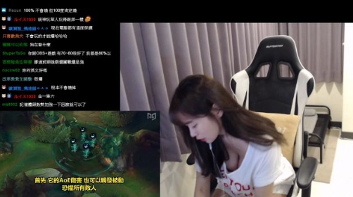 An accidental moment of the streamer that made fans blush
