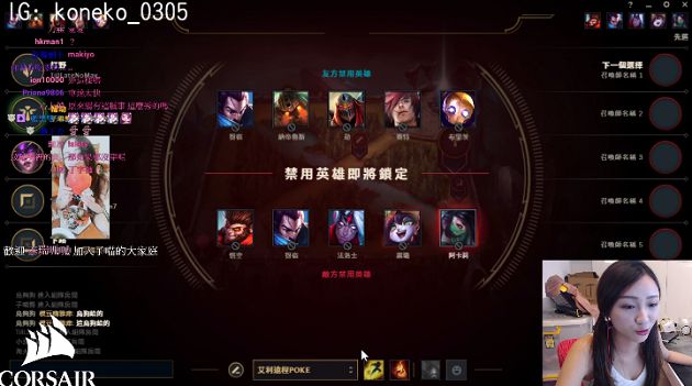 While picking her champion, Zi Miao casually glanced at the chat and admitted she never wears underwear when sleeping