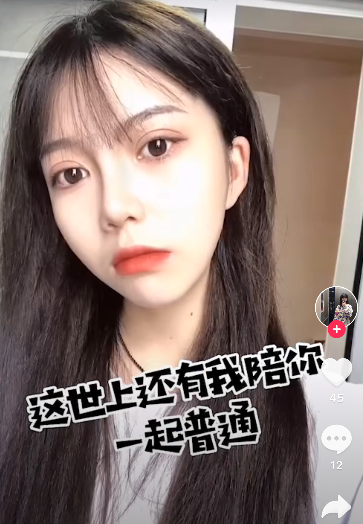 She rarely posts photos, but frequently livestreams to interact