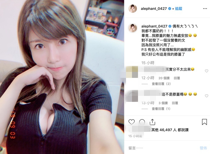 The photo of the streamer caused a stir