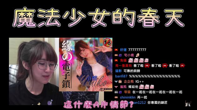 Yuniko shares her story on stream