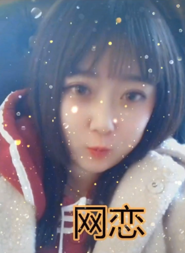 The photo that Xiao Zhi received from his girlfriend online