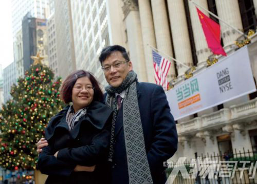 Peggy Yu and Li Guoqing during their romantic days together.