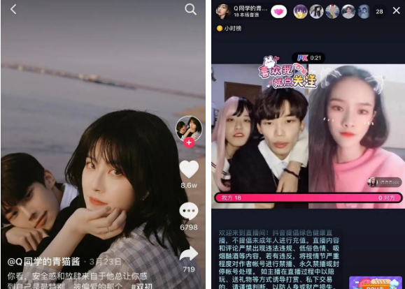 This couple was once very famous on Douyin (China's TikTok), but their true appearances are far from what is shown in the clips