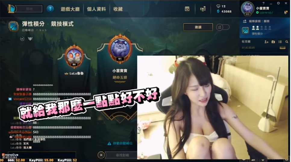 The streamer wore a rather sexy outfit on air