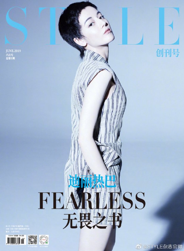 It seems rare for anyone to recognize that this is Dilraba Dilmurat