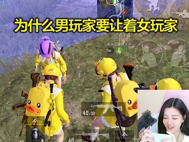 The female streamer was protected by three male gamers