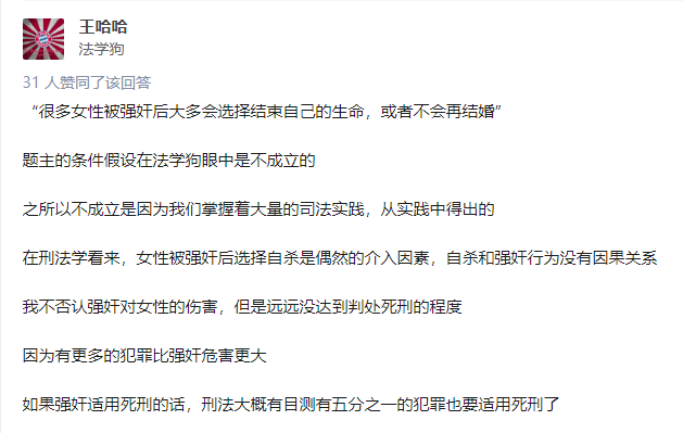 Comment from Wang Jia Jia.