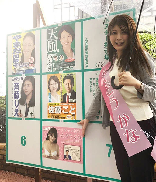 Kana with her campaign board on the street.