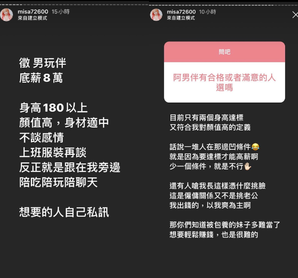 Misha's attention-grabbing post about finding a 'boyfriend' for a salary