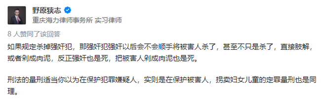 Comment from lawyer Da Nguyen Hiep Chi.