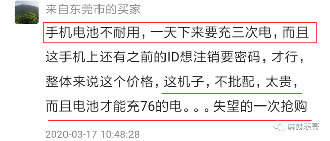 However, buyers were very angry when the phone was not as good as the actress had advertised earlier.