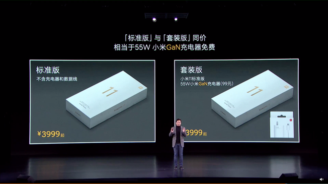 Users can choose the additional GaN 55W charger at no extra cost