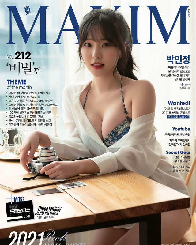 Image of the streamer on MAXIM magazine