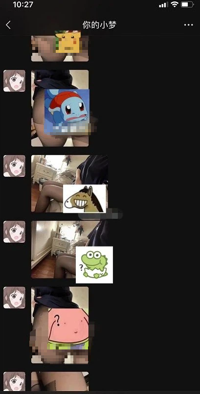 A series of messages selling 18+ photos of Xiao Meng were continuously found by the online community