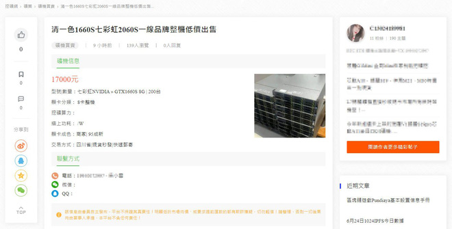 Graphics cards are 'on sale' in batches of hundreds