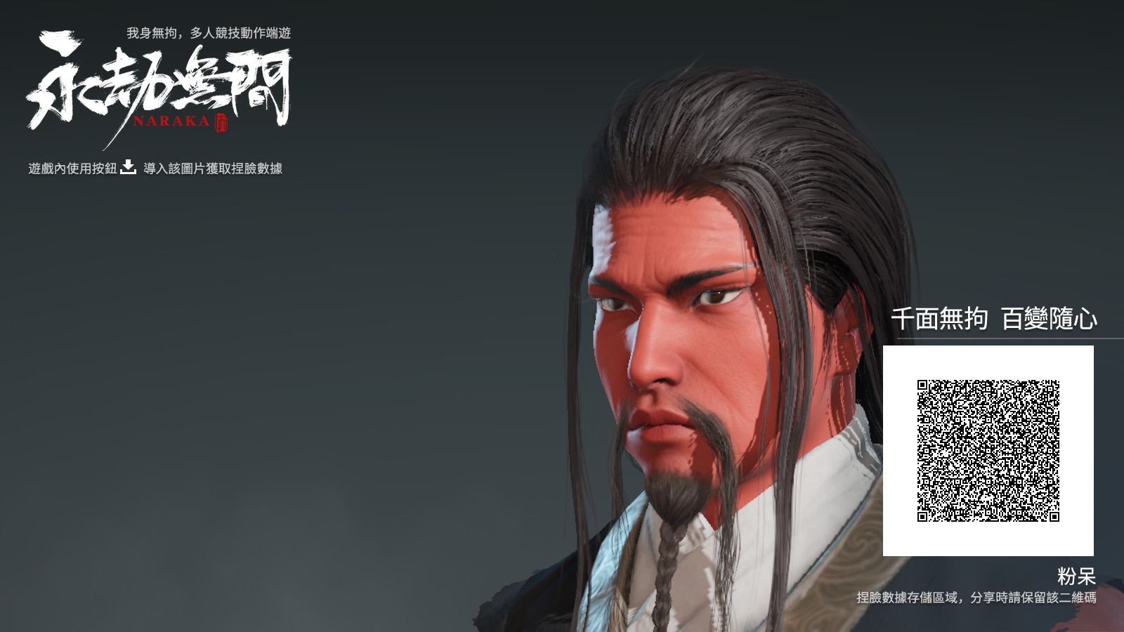 Guan Yu of NARAKA