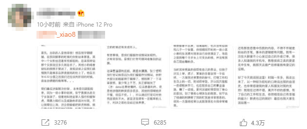 The post from xiao8's ex-wife about his gambling, abuse, and relations with prostitutes