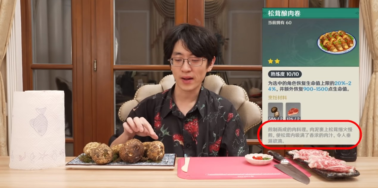 Daxiang has a dedicated YouTube channel focused on cuisine