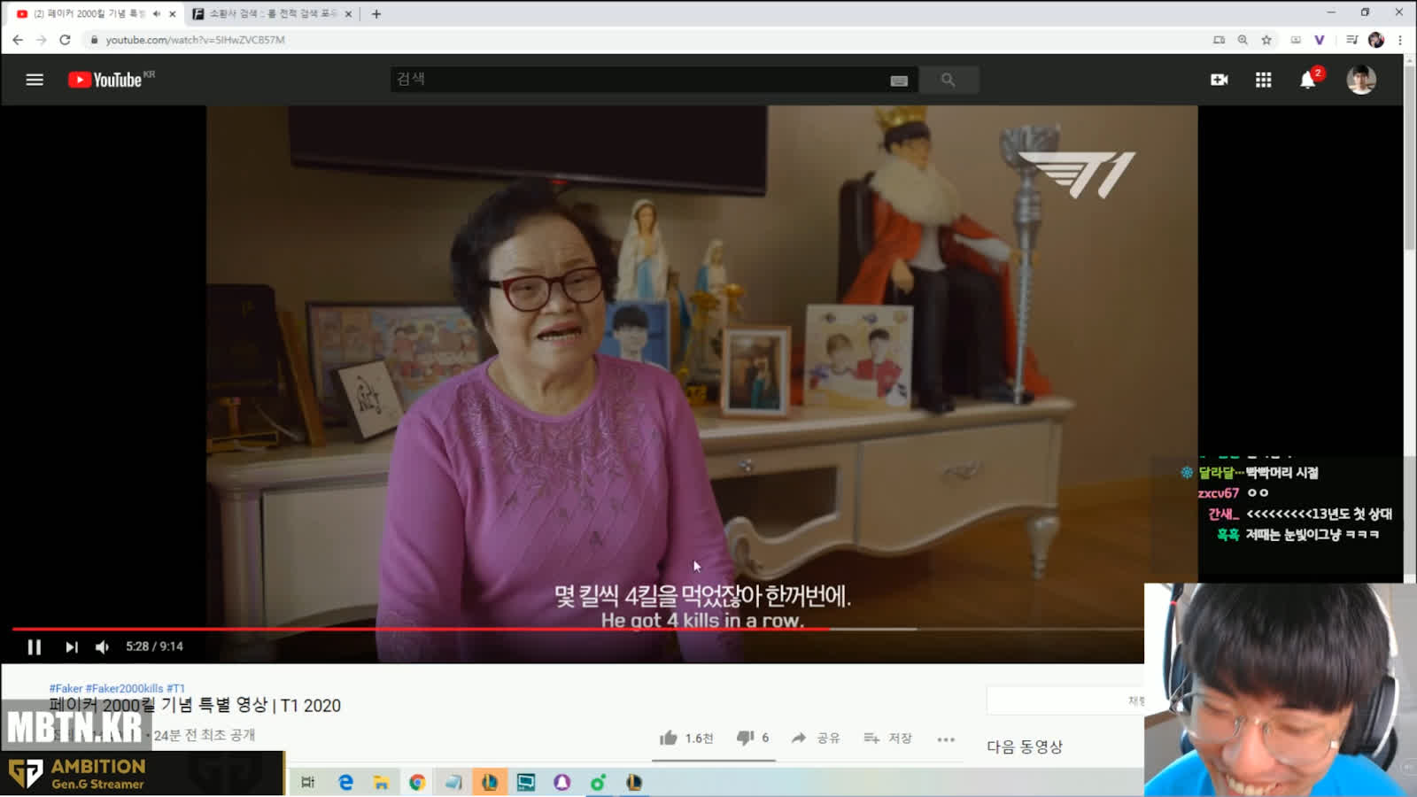 Ambition is quite close to Faker and is often 'summoned' by fans
