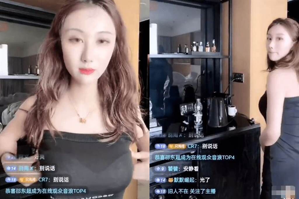 Image of the female streamer during the live session that caused a stir