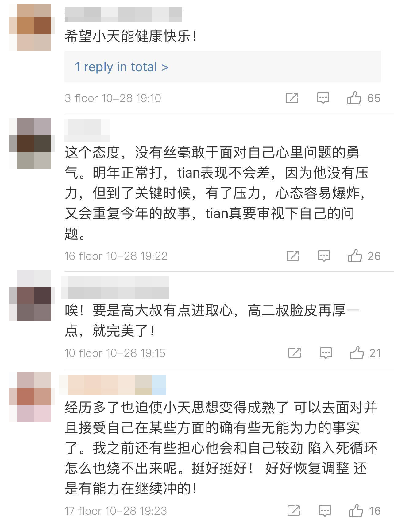 Some comments encouraging Tian below the post about his shares on the stream