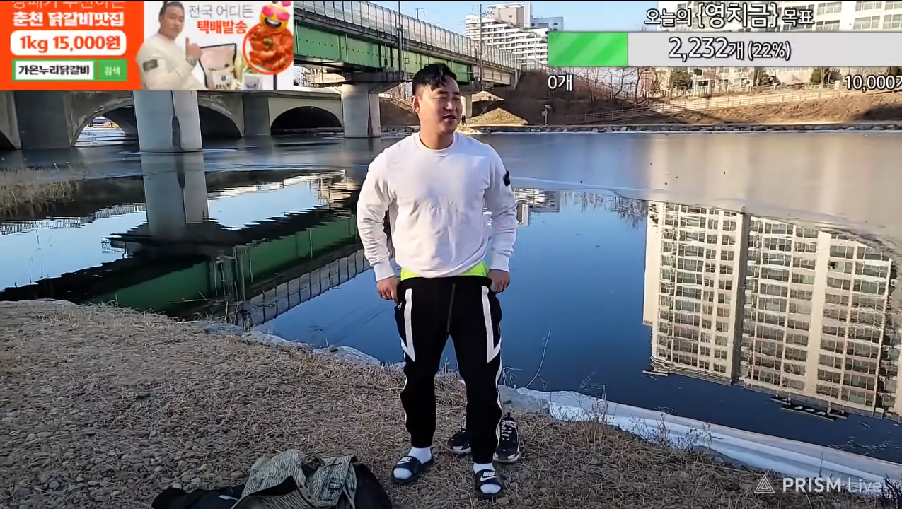 Image of the streamer by the river