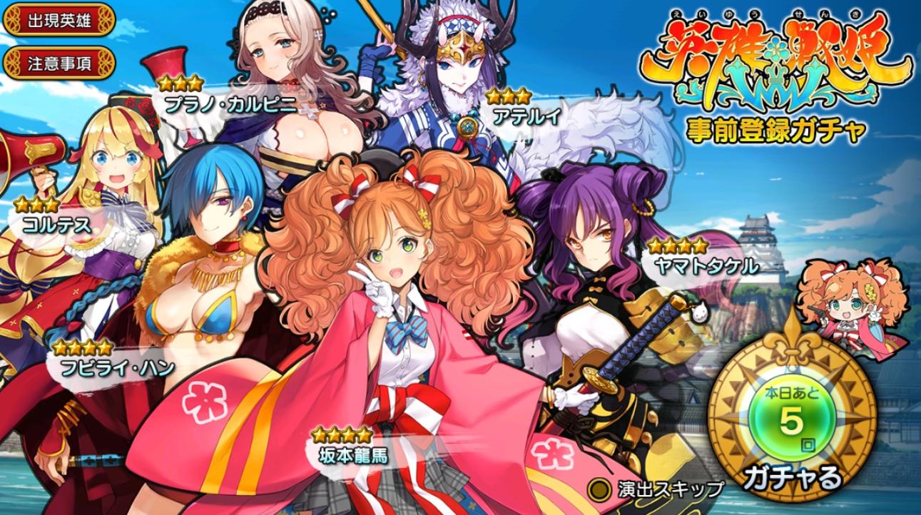 Running Smoothly, Publisher Shocks by Announcing Game Shutdown Due to Overworked Staff - Gamers Left in Tears 3 Another Japanese game, Hero, also recently shut down