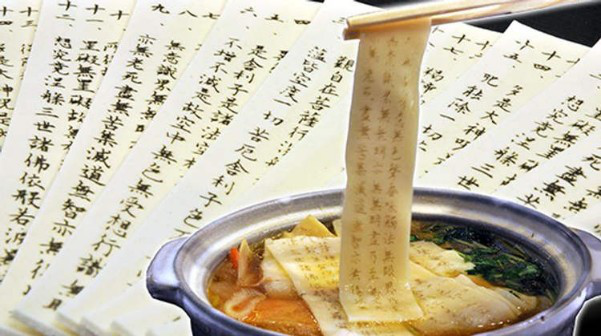 This unique dish is not on the menu of Nittanosho Kanzantei