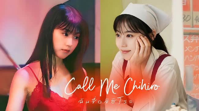 What’s in the Hit Movie About a Reformed Prostitute That’s Taking the Internet by Storm? 1 The main character in Call Me Chihiro is a reformed prostitute - source: Netflix